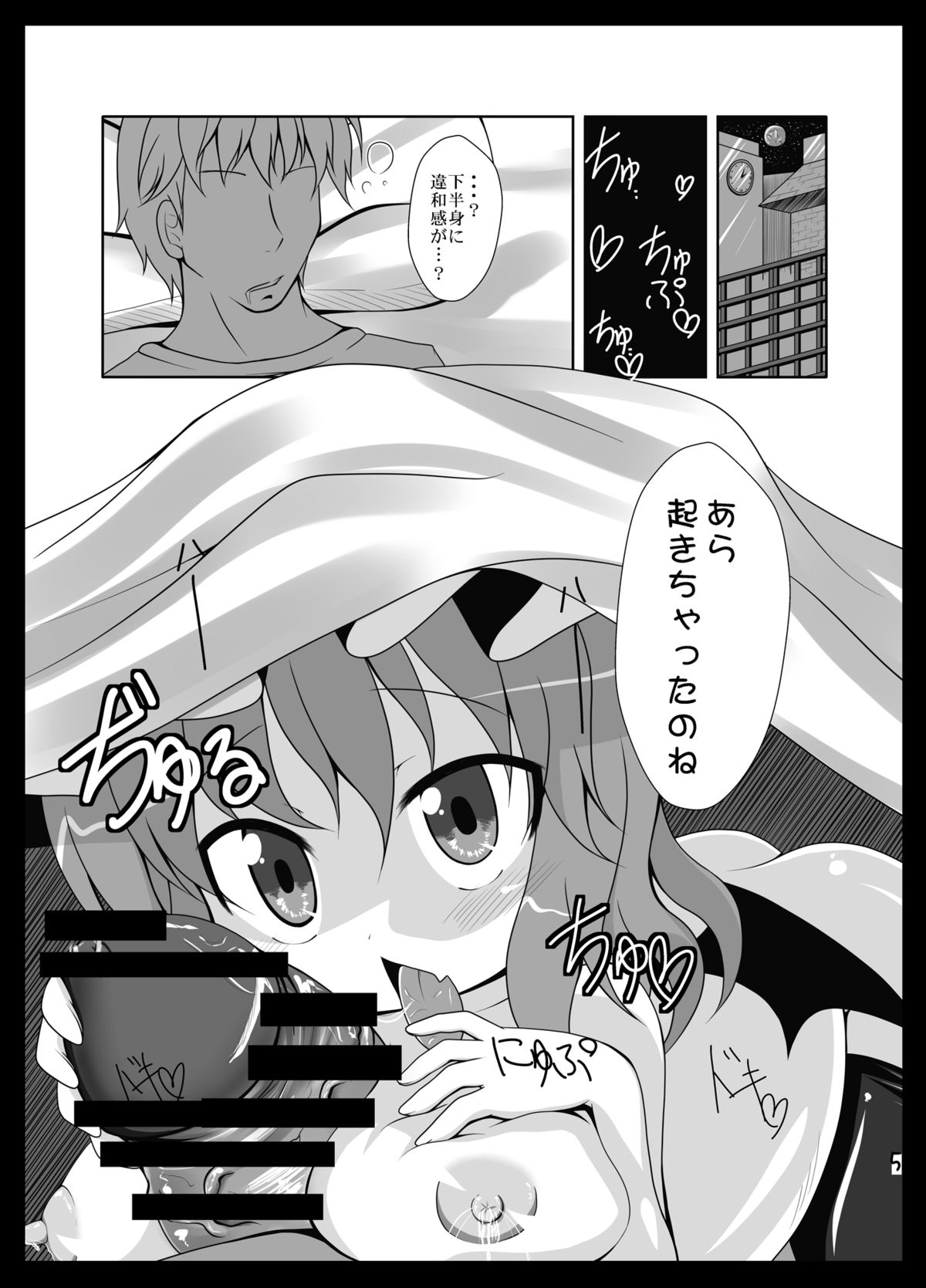 Remi Nin 2 page 5 full