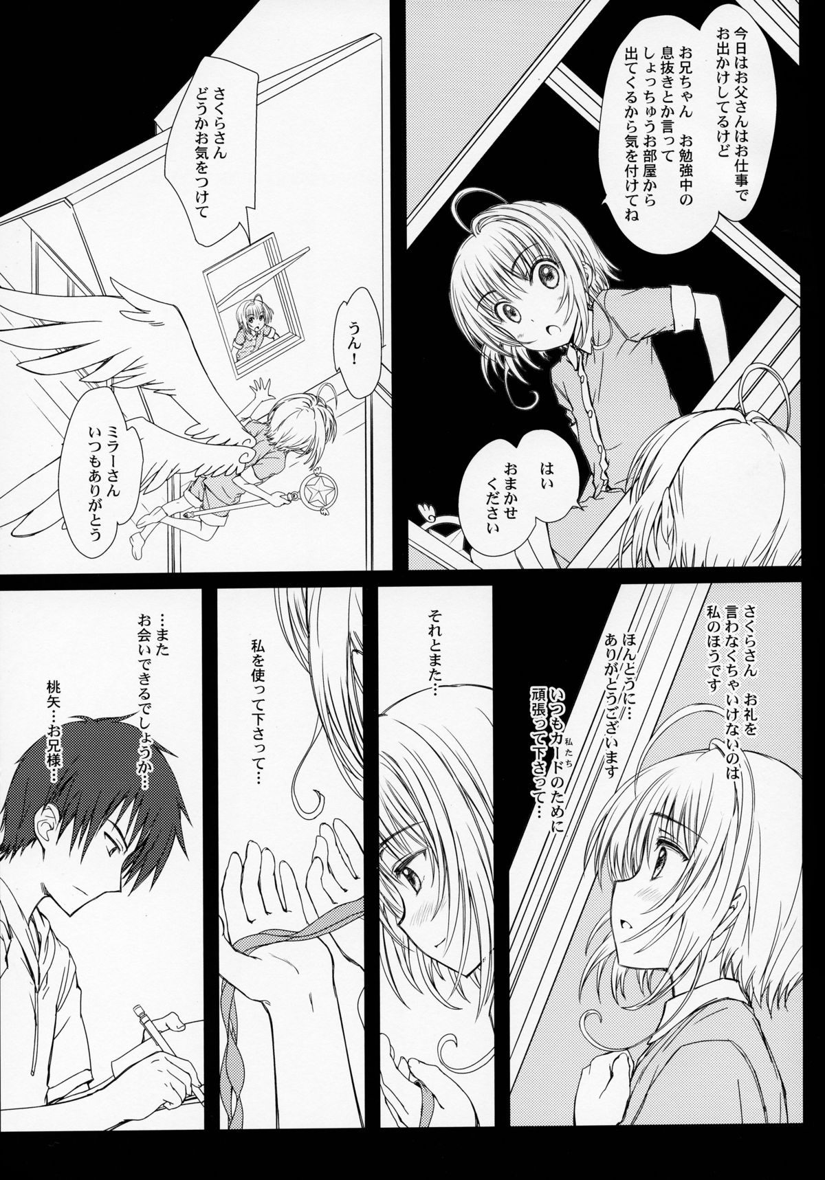 Pinky Dinosaur. page 2 full