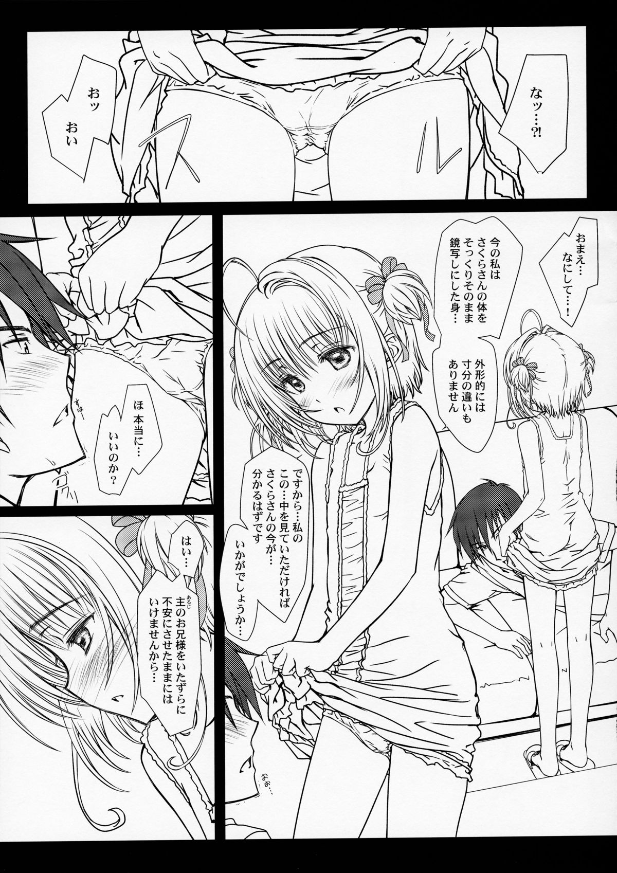 Pinky Dinosaur. page 8 full