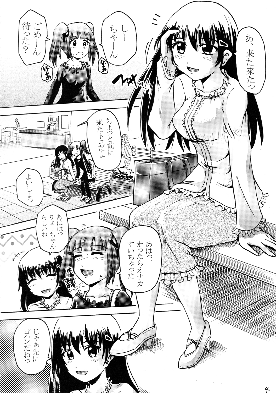 Suzu no Shitatari III page 3 full