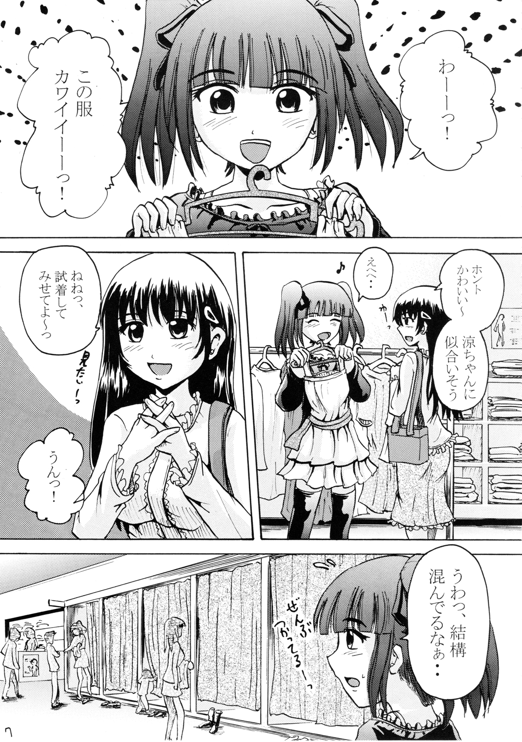 Suzu no Shitatari III page 6 full