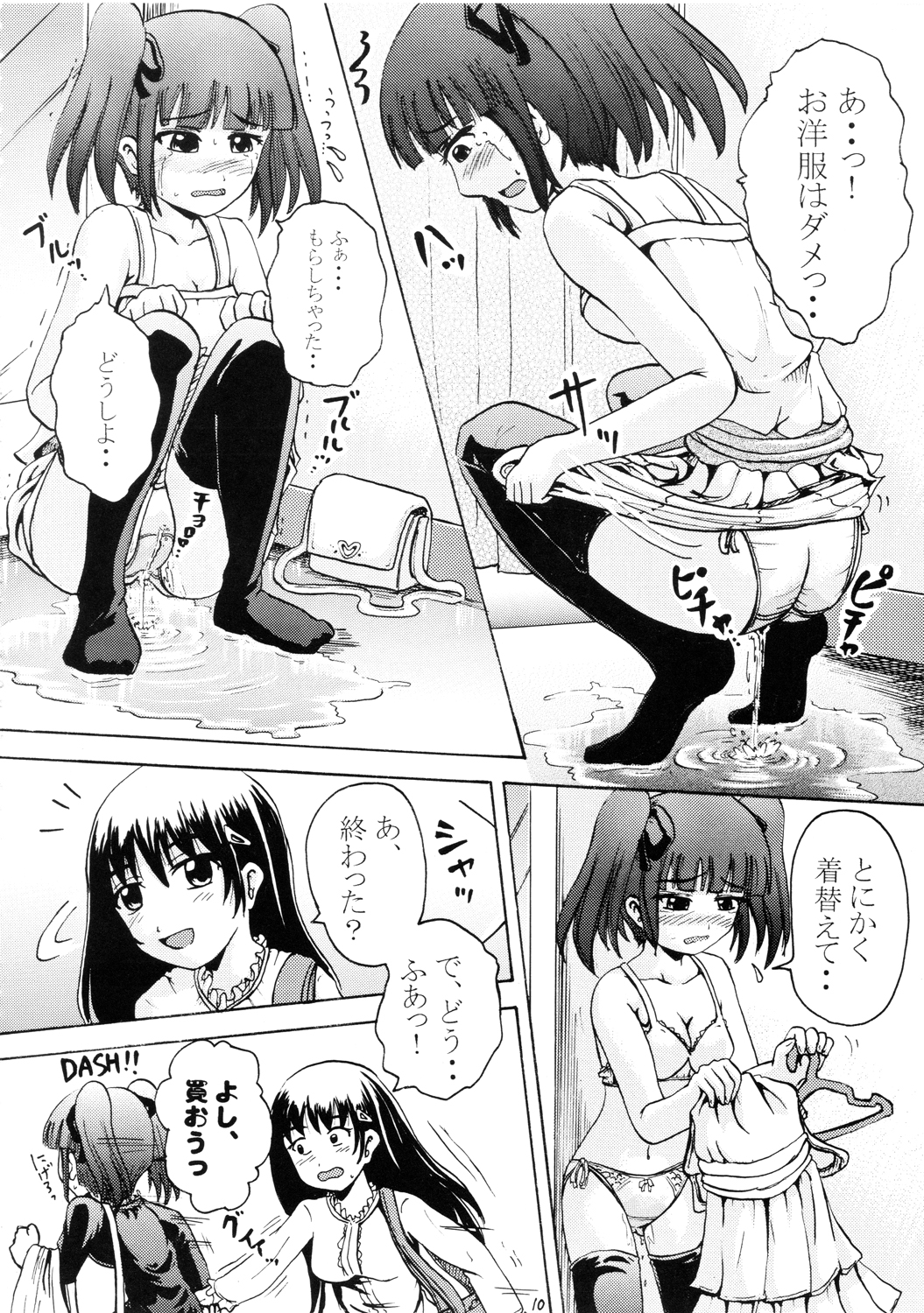 Suzu no Shitatari III page 9 full