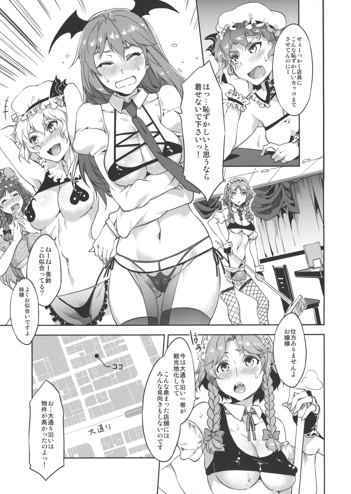 Touhou Gensou Houkai Ryou page 10 full