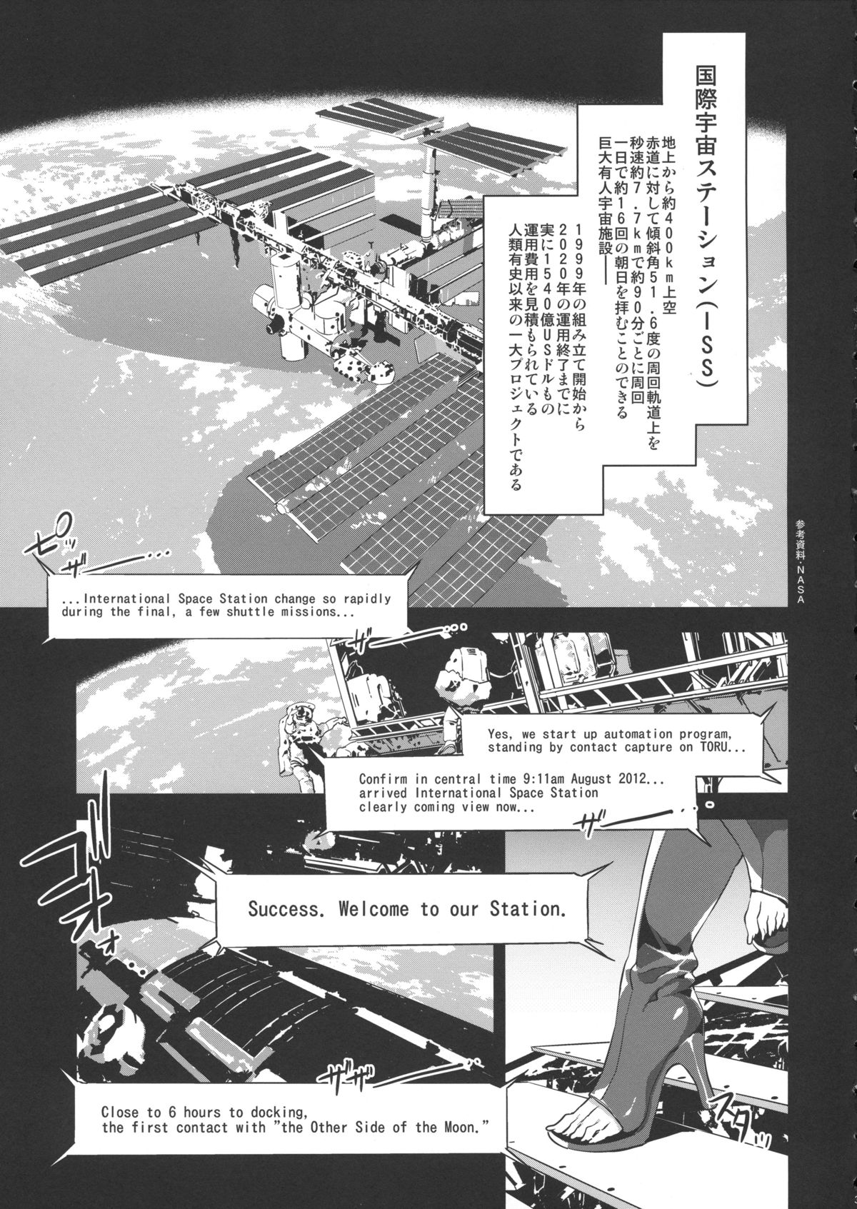 Touhou Gensou Houkai Ryou page 4 full