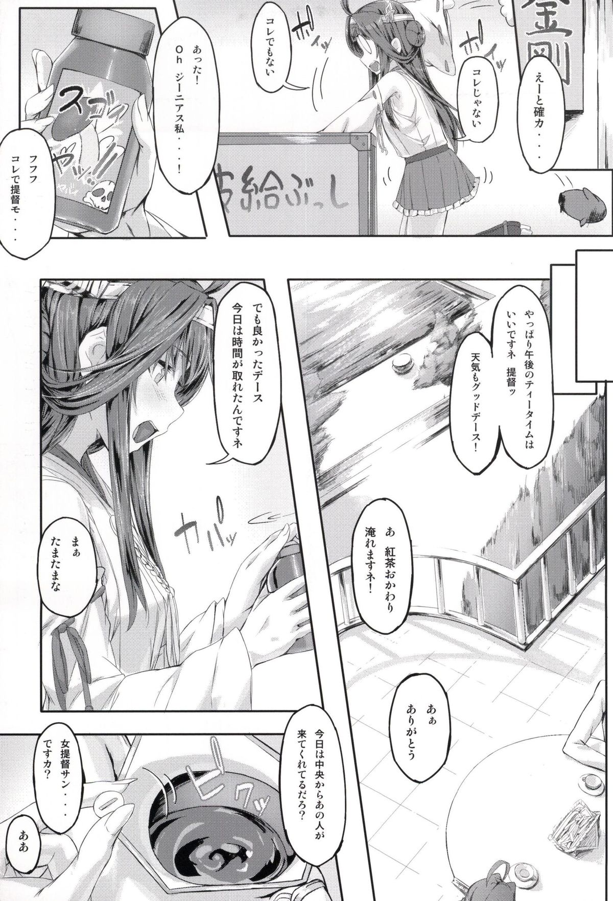 Fleet Girls Pack Vol. 2 page 4 full