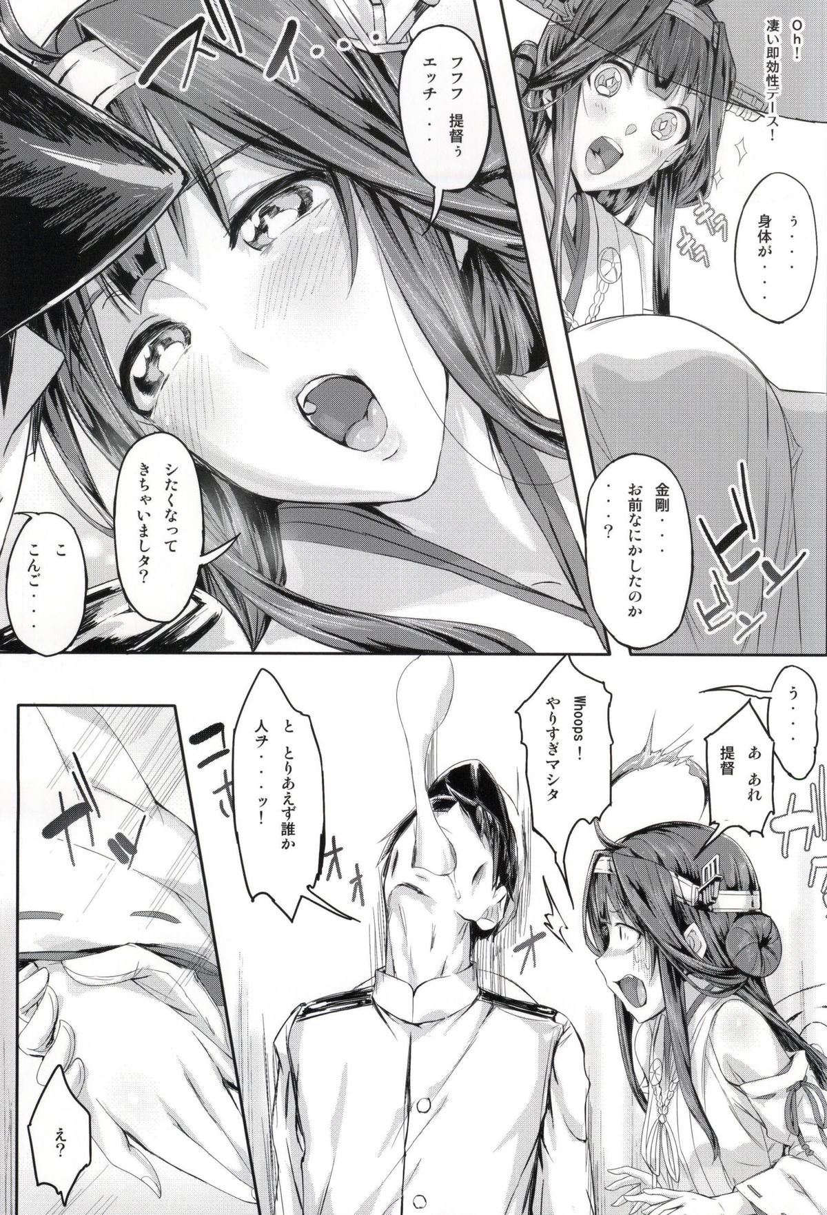 Fleet Girls Pack Vol. 2 page 6 full