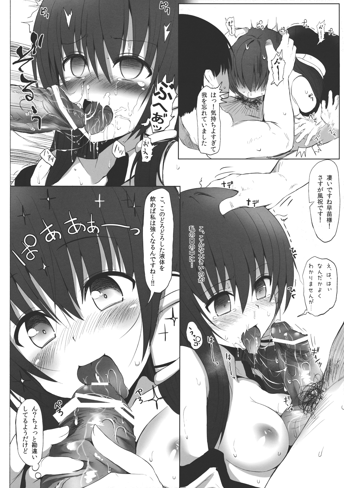 Yoidore Kazehouri page 9 full