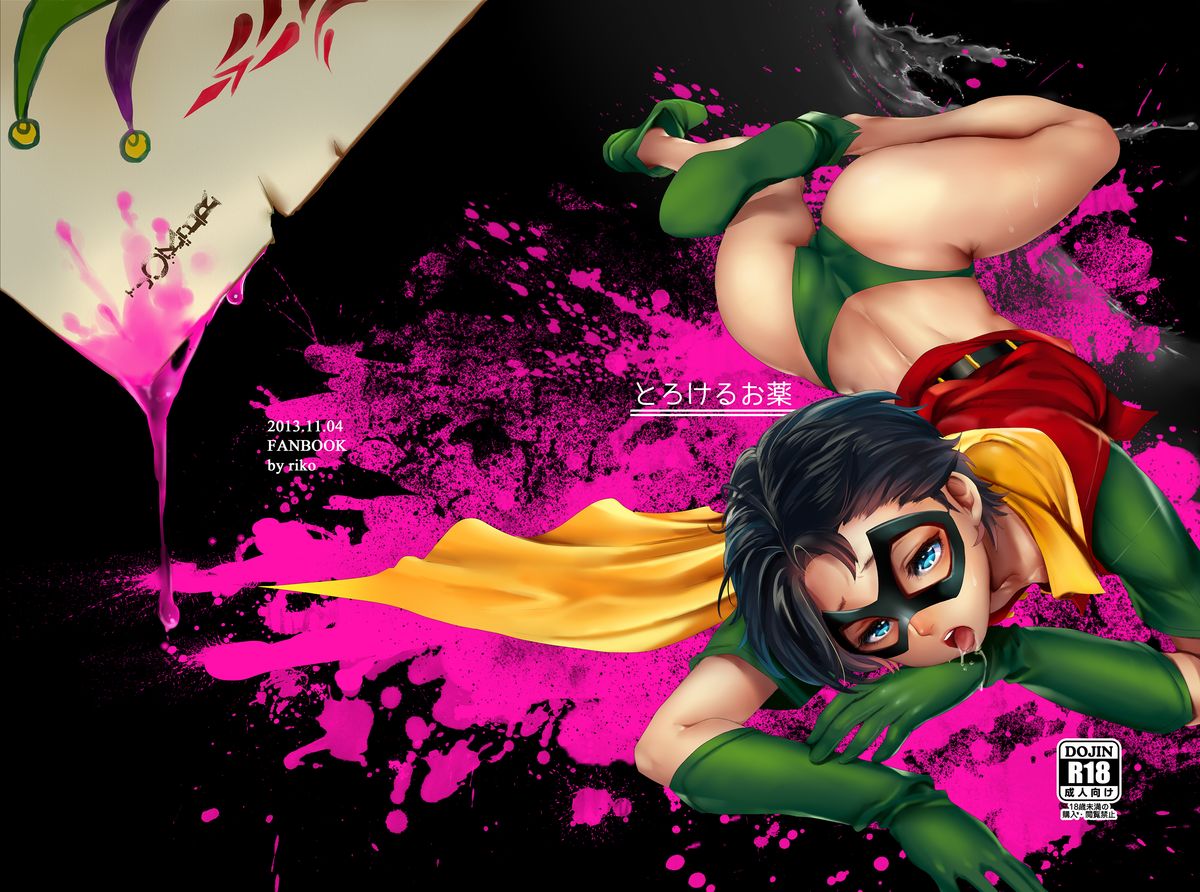 Torokeru Okusuri page 1 full