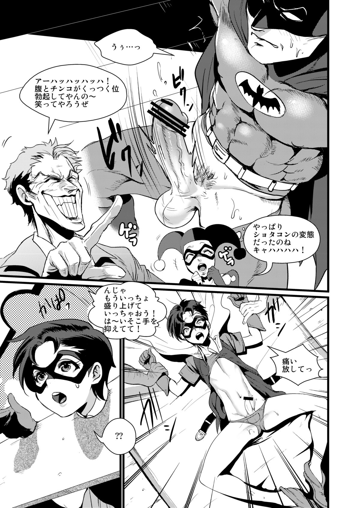 Torokeru Okusuri page 7 full