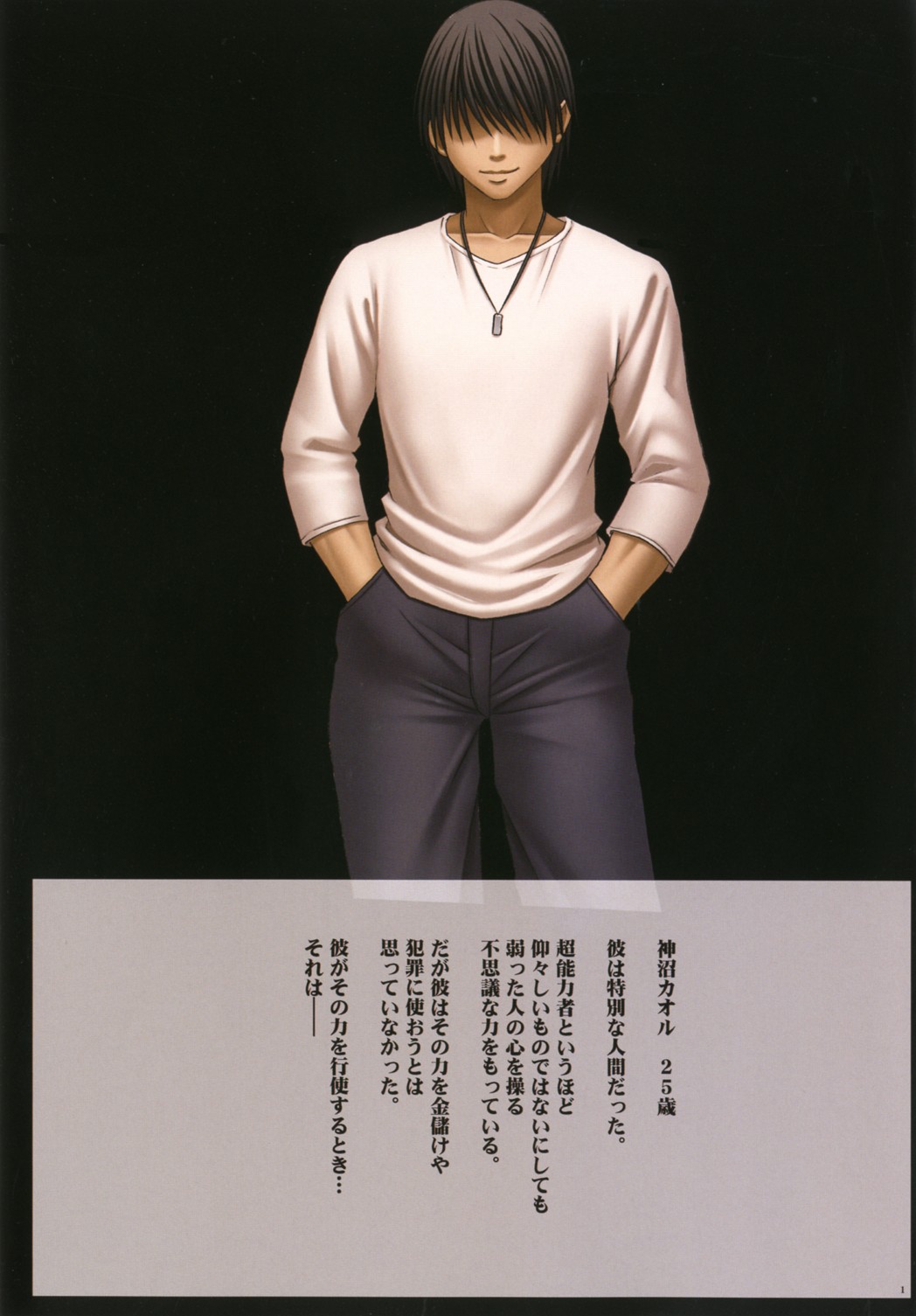 Crimson Cats page 2 full