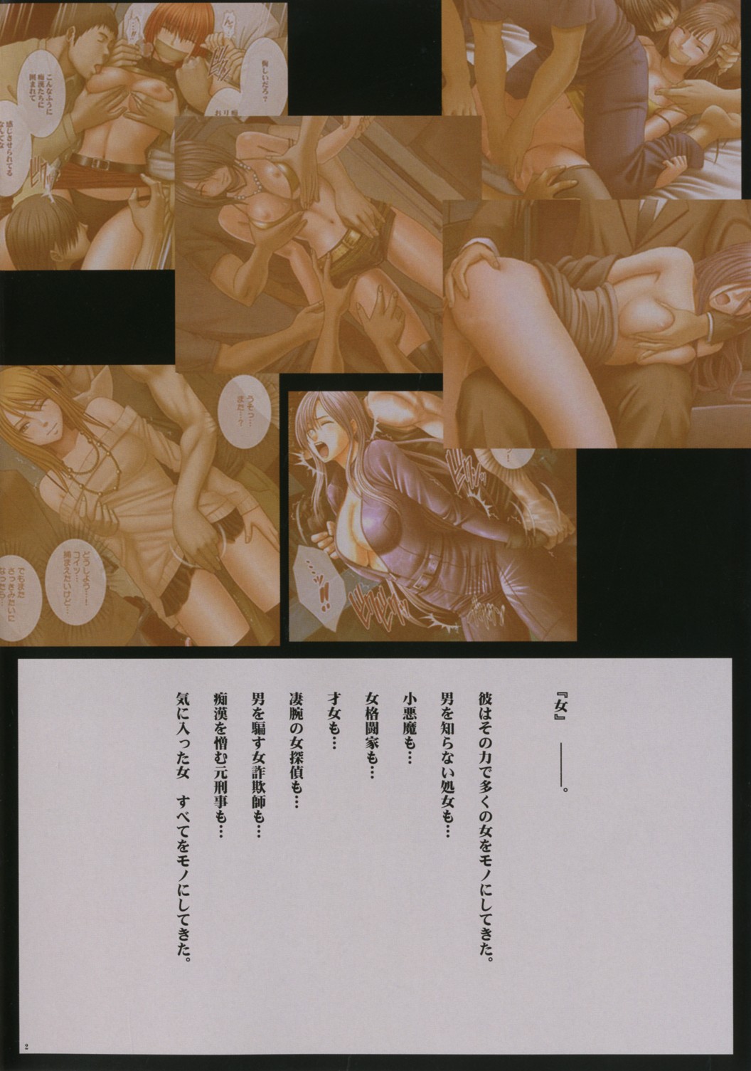 Crimson Cats page 3 full