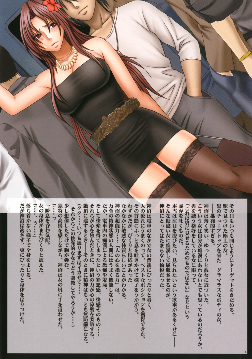 Crimson Cats page 4 full