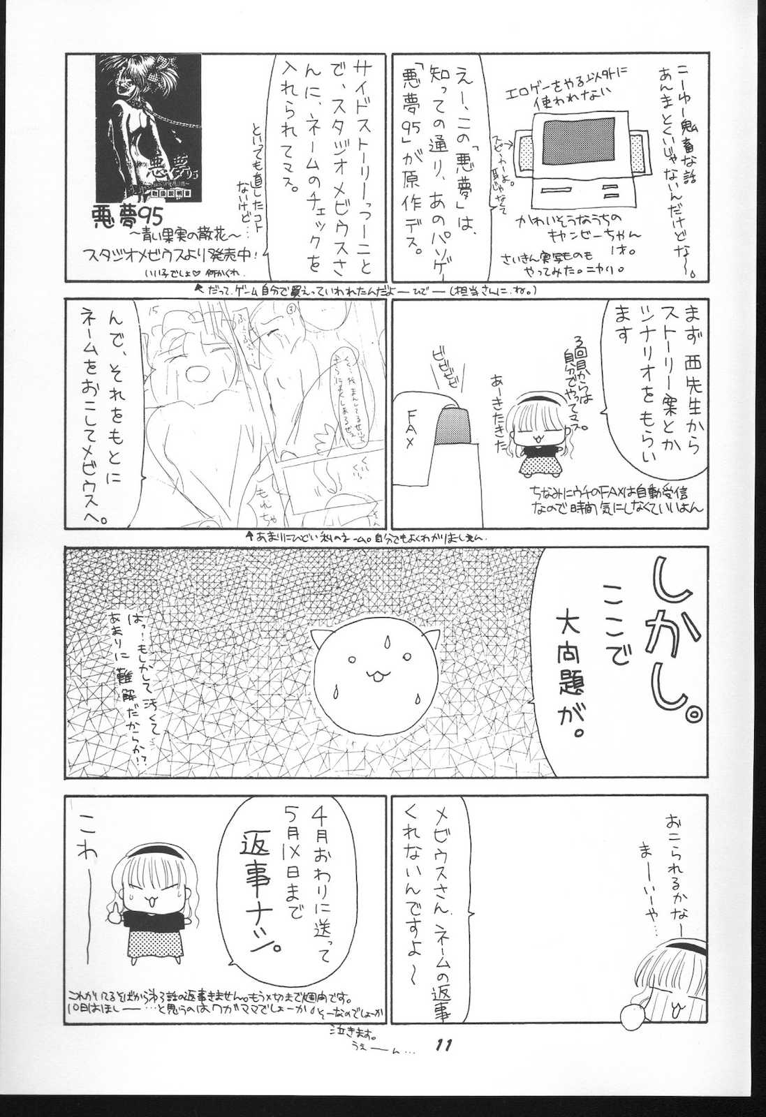 WHITENESS KISS page 10 full