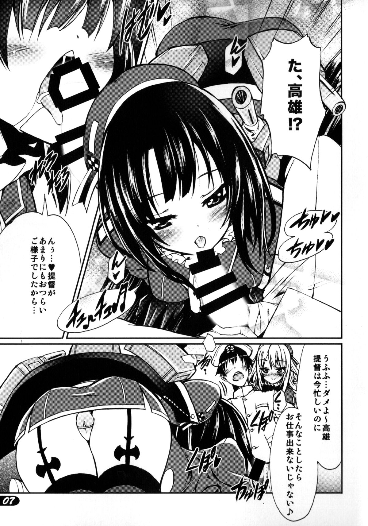 POT  PICOMANI:14 page 6 full