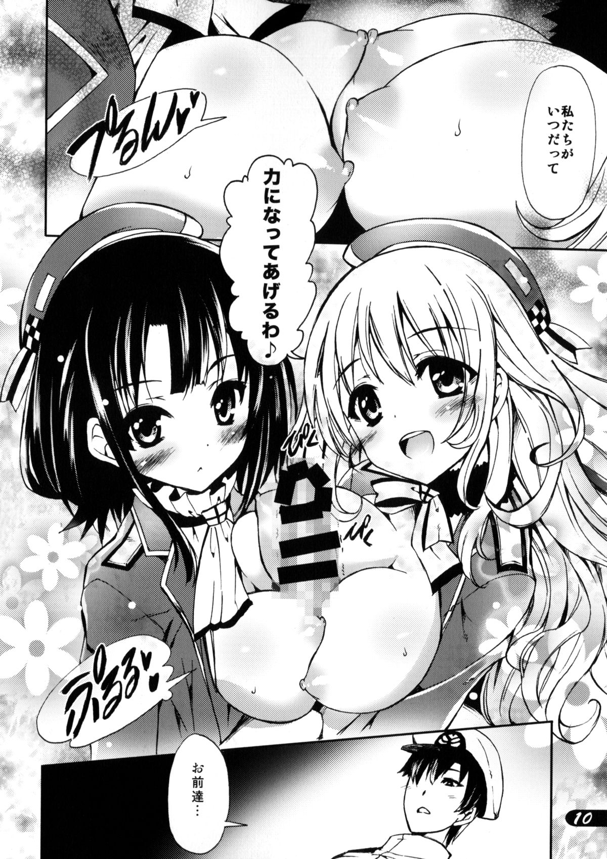 POT  PICOMANI:14 page 9 full