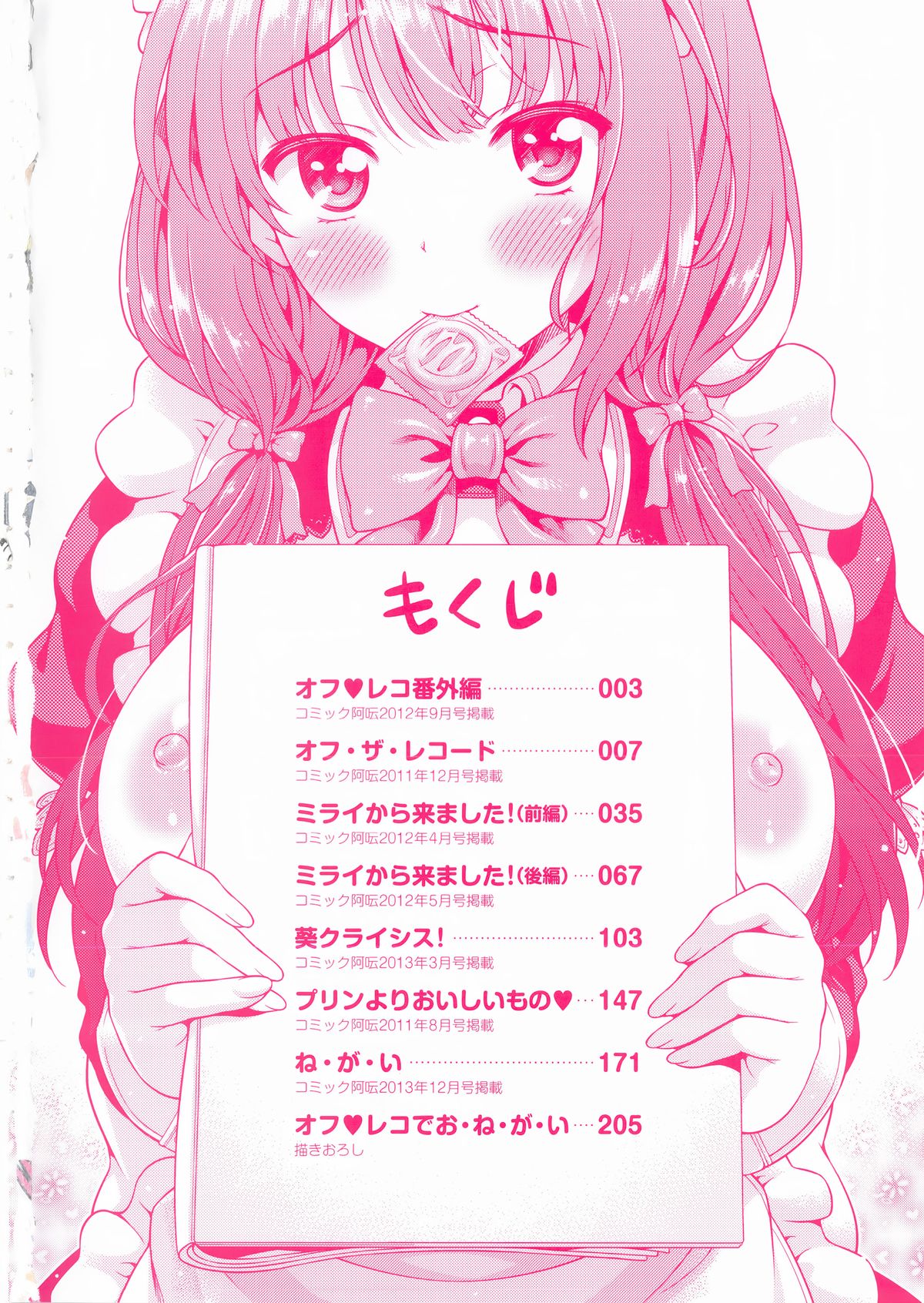 Off The Record page 9 full