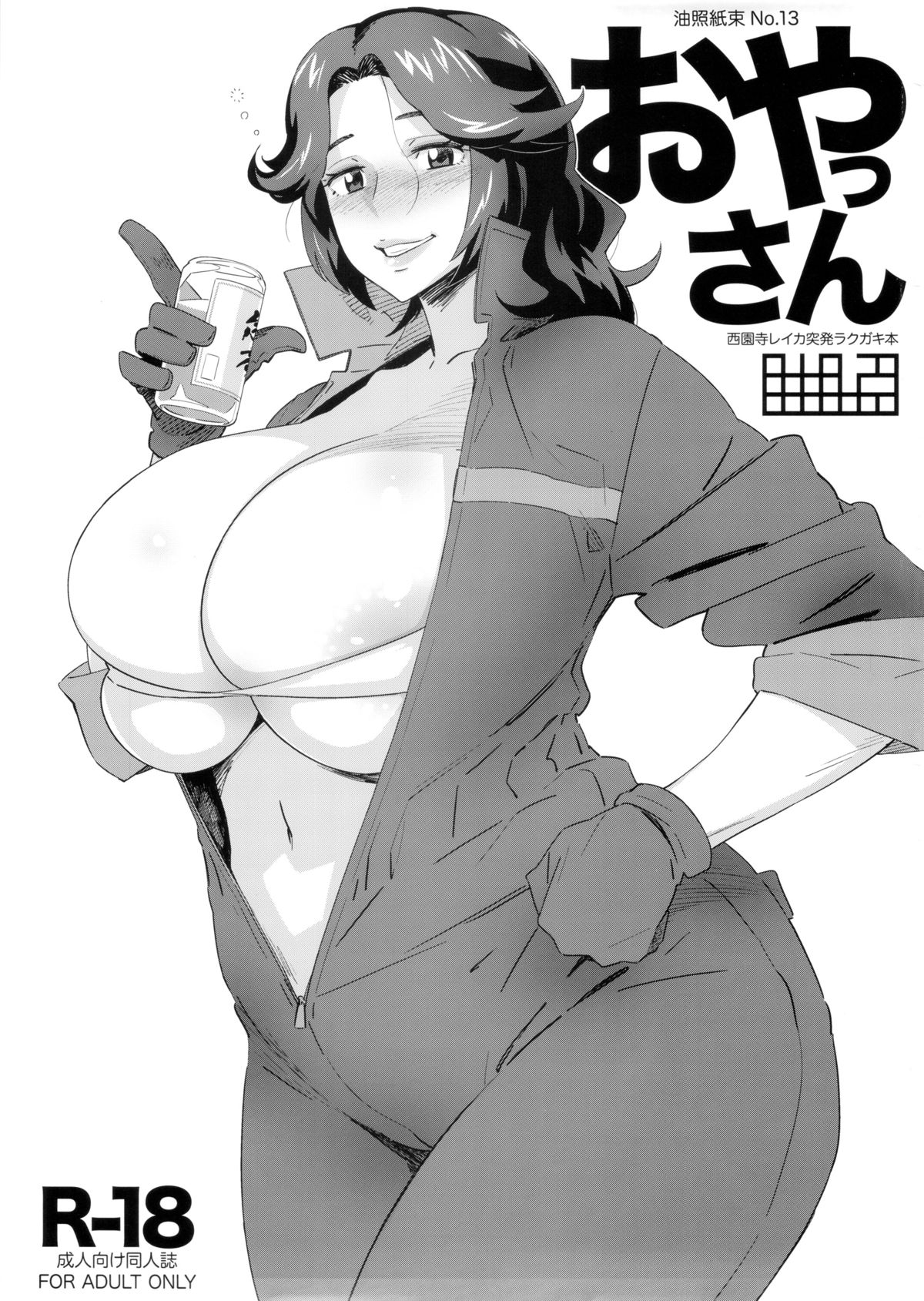 Oyassan + Paper page 2 full