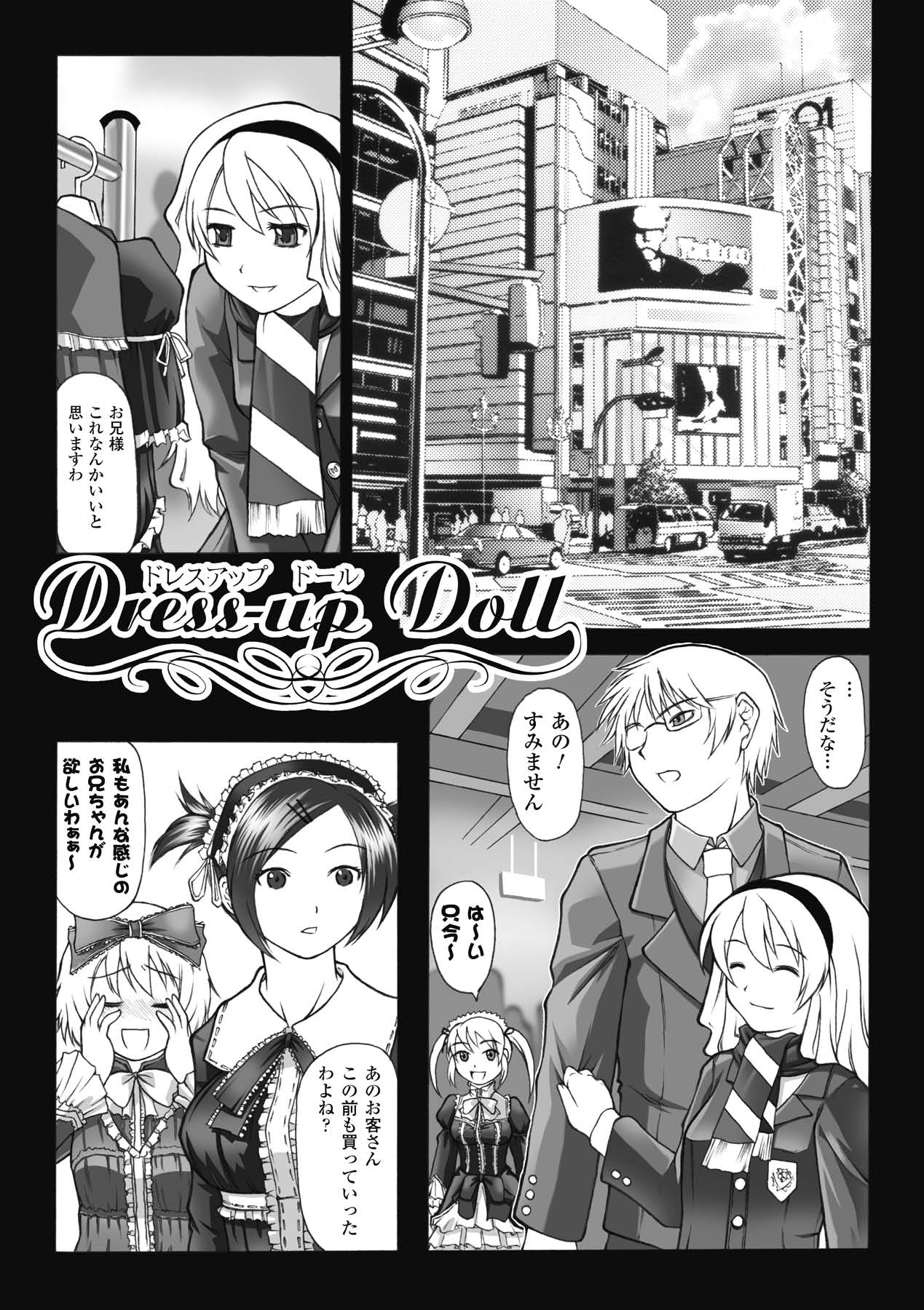 Puni Puni☆Crevasse page 5 full