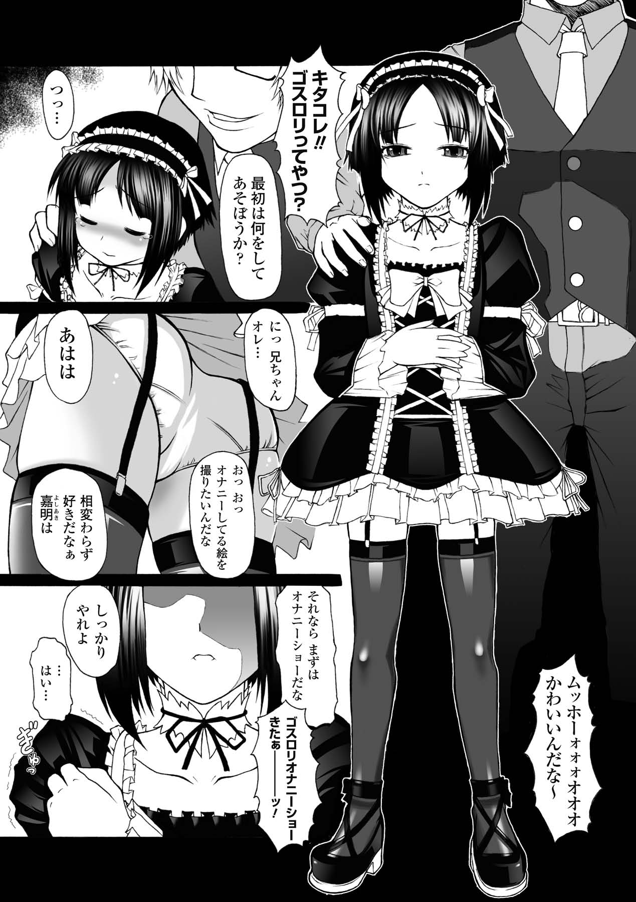 Puni Puni☆Crevasse page 7 full