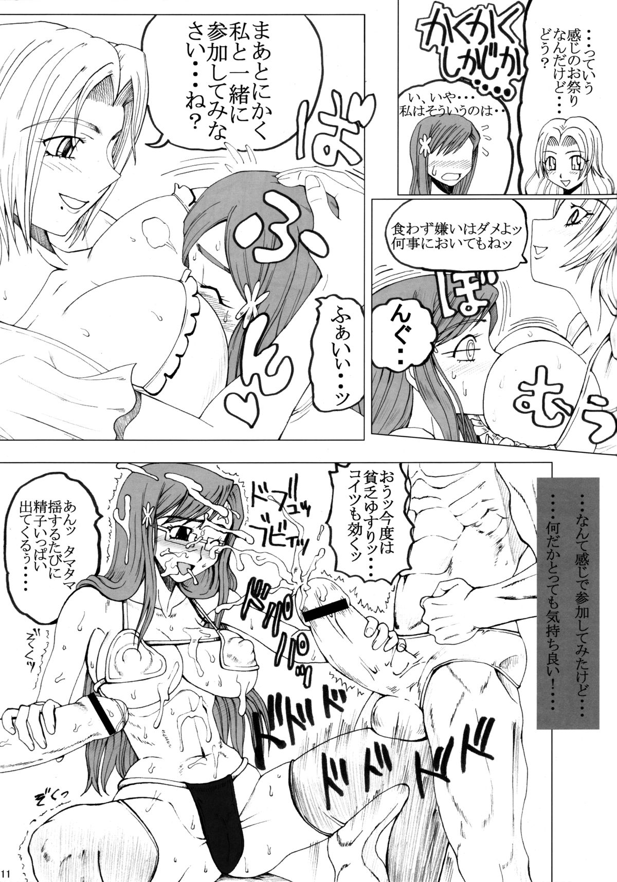 Roulette page 10 full