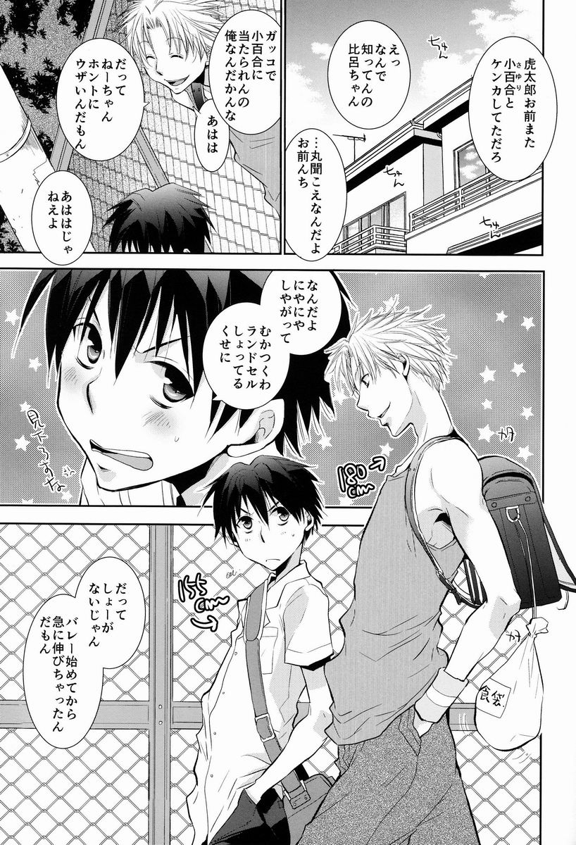 Hyper-Naked Golden Ball page 4 full