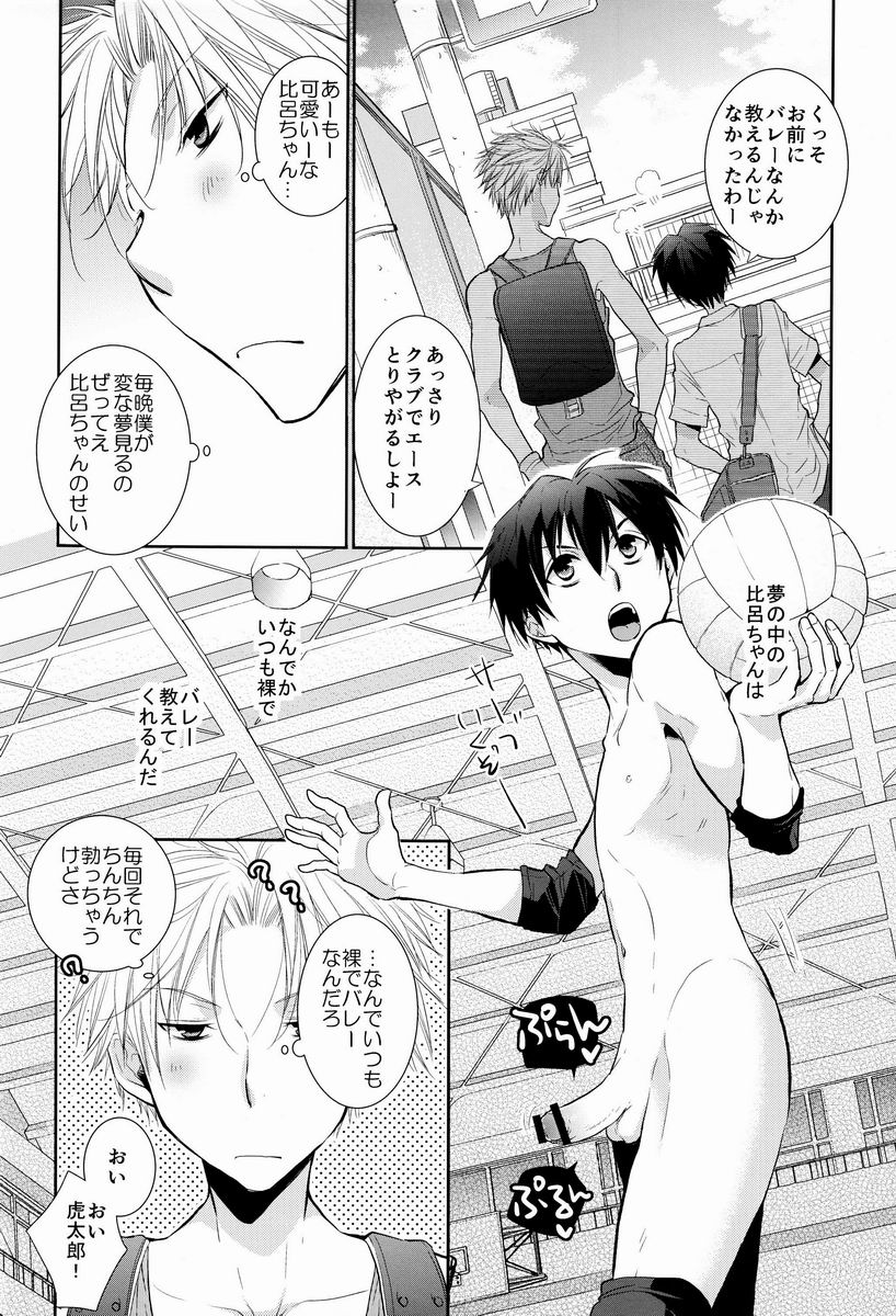 Hyper-Naked Golden Ball page 5 full