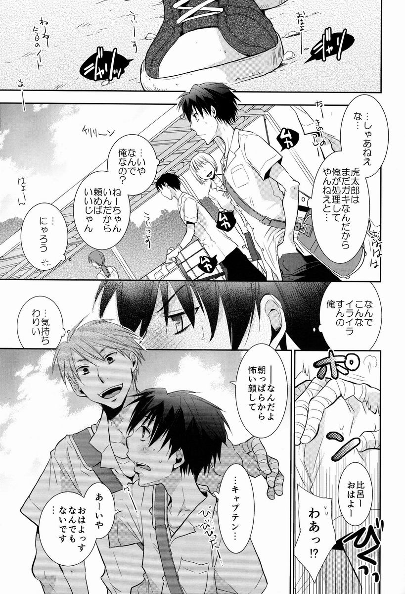 Hyper-Naked Golden Ball page 8 full