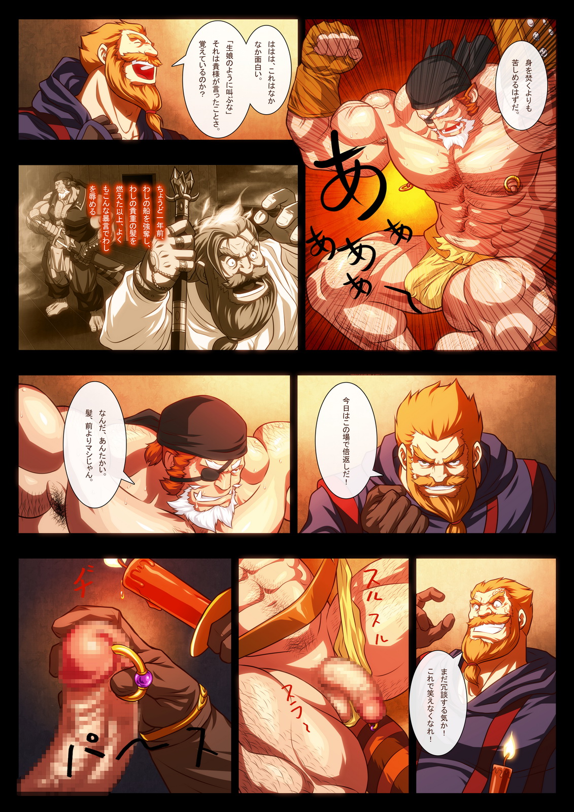 Dorei Ichiba page 9 full