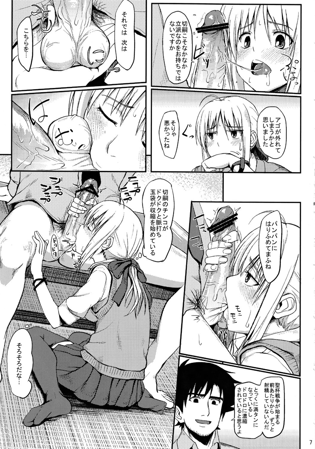 Joshikou Saber page 6 full