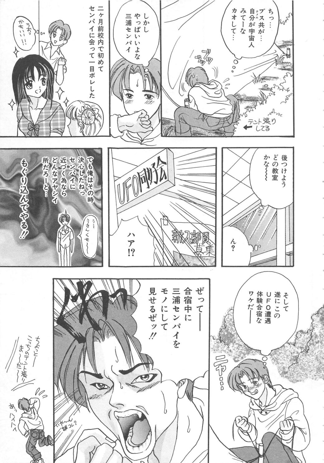 Kurukuru Miracle page 10 full