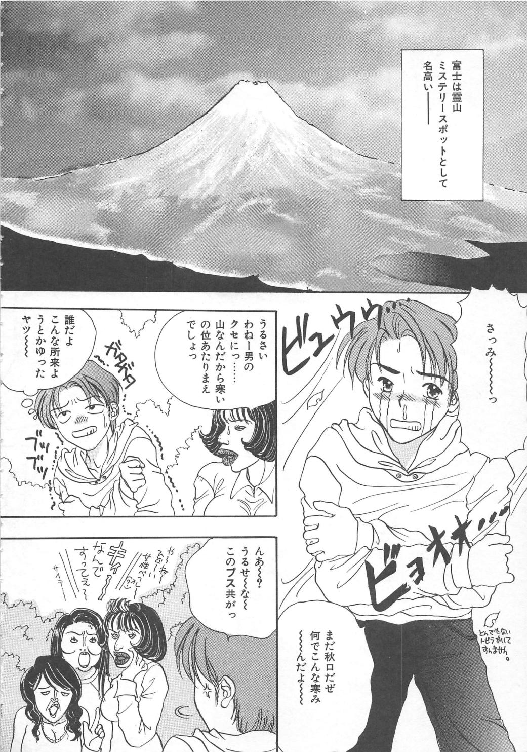 Kurukuru Miracle page 8 full