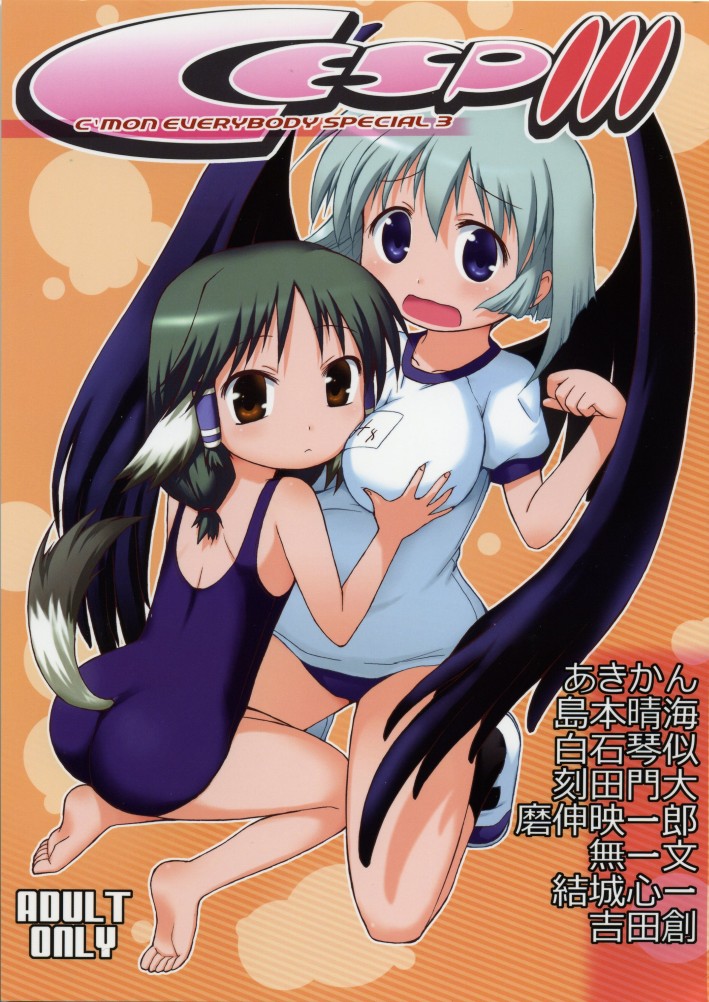 C'MON EVERYBODY SPECIAL 3 | CESP III page 1 full