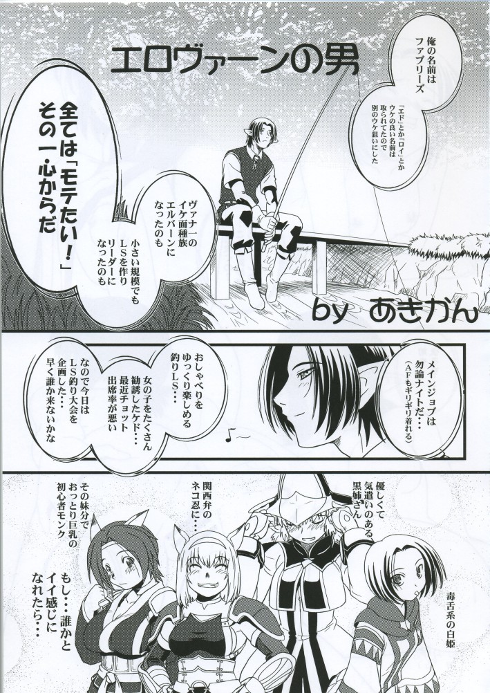 C'MON EVERYBODY SPECIAL 3 | CESP III page 2 full