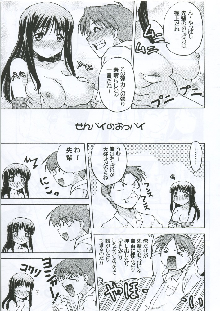 C'MON EVERYBODY SPECIAL 3 | CESP III page 6 full