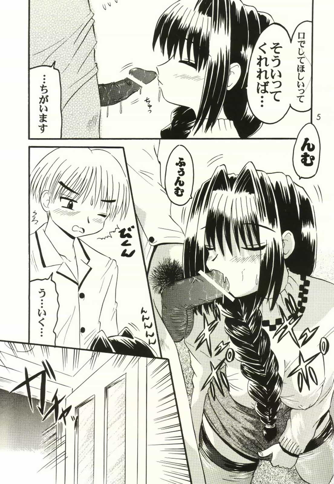Oyako Sundae page 4 full