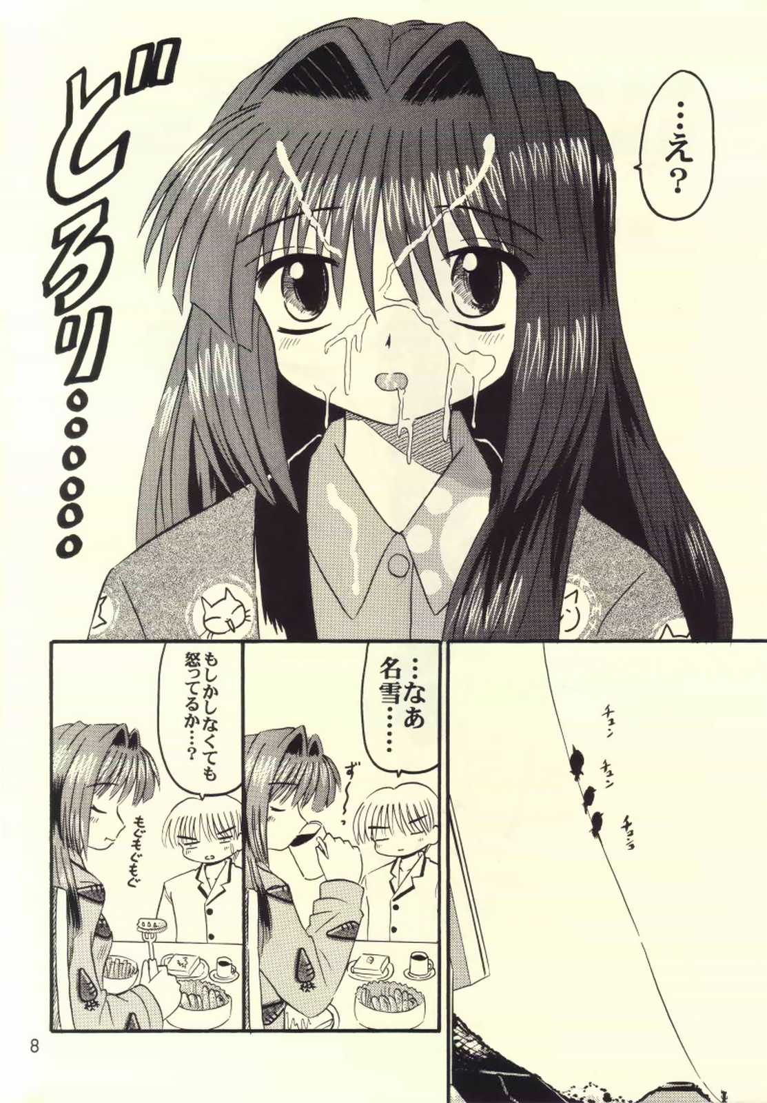 Oyako Sundae page 7 full