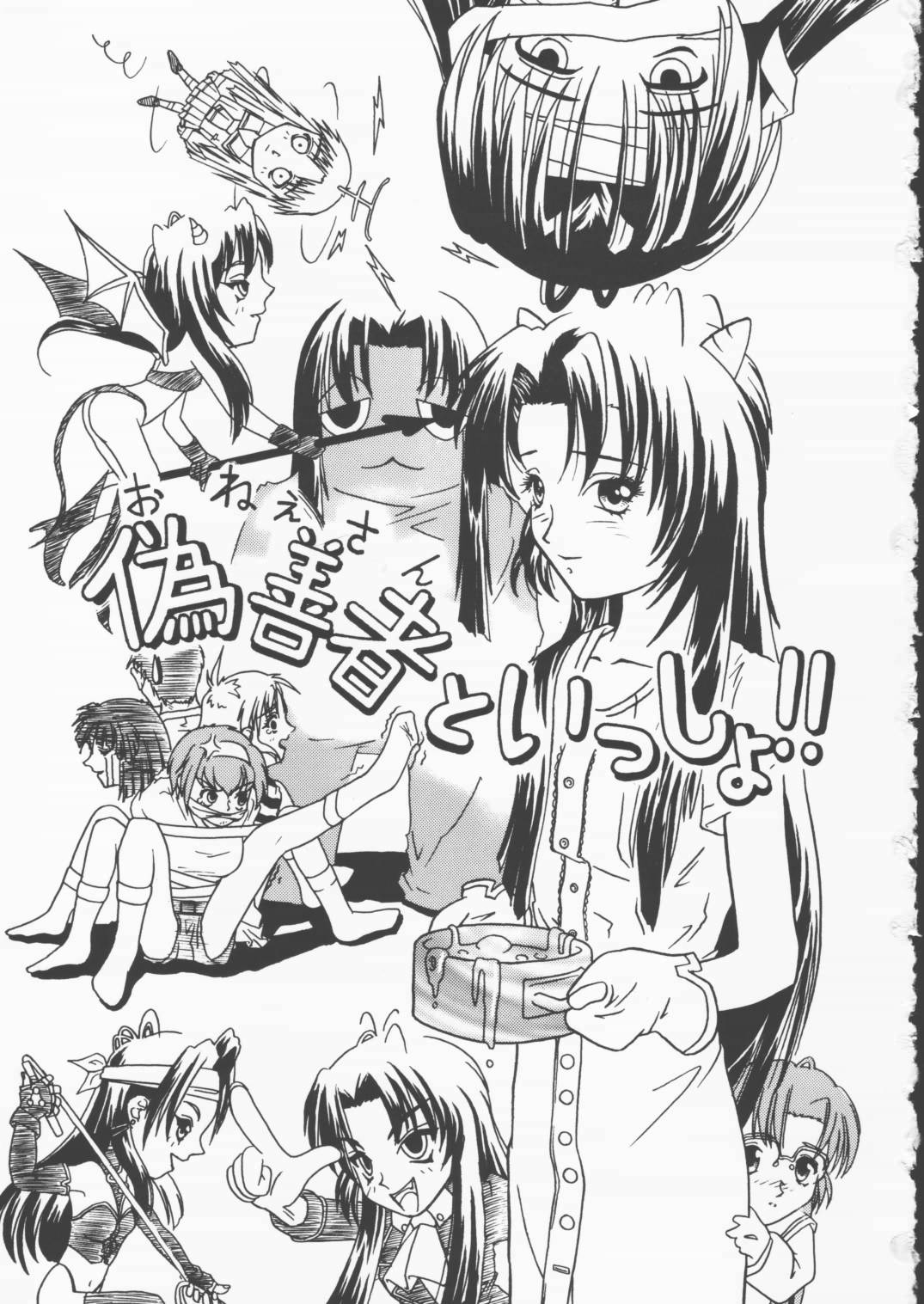 Gizensha to Issho!! page 2 full