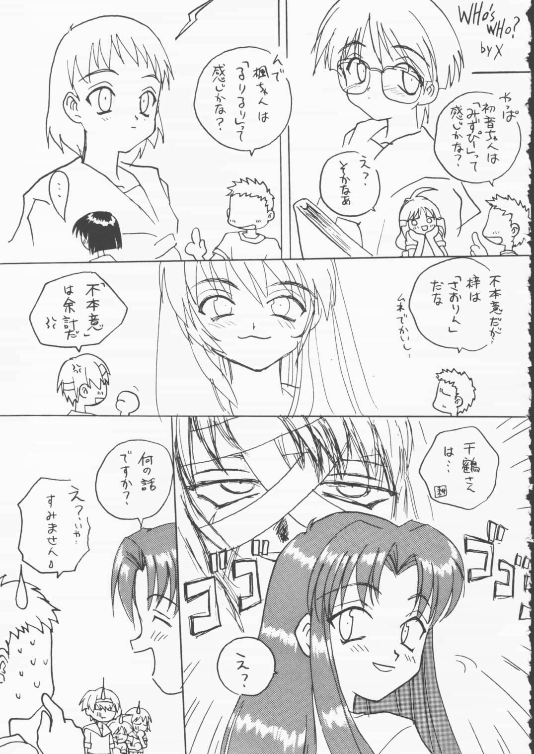 Gizensha to Issho!! page 4 full