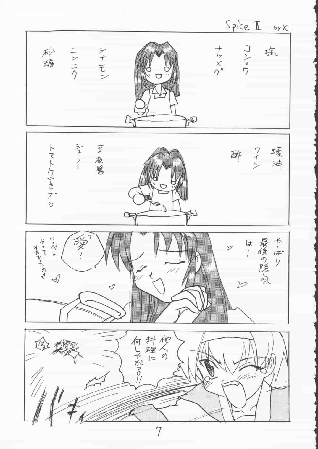 Gizensha to Issho!! page 6 full