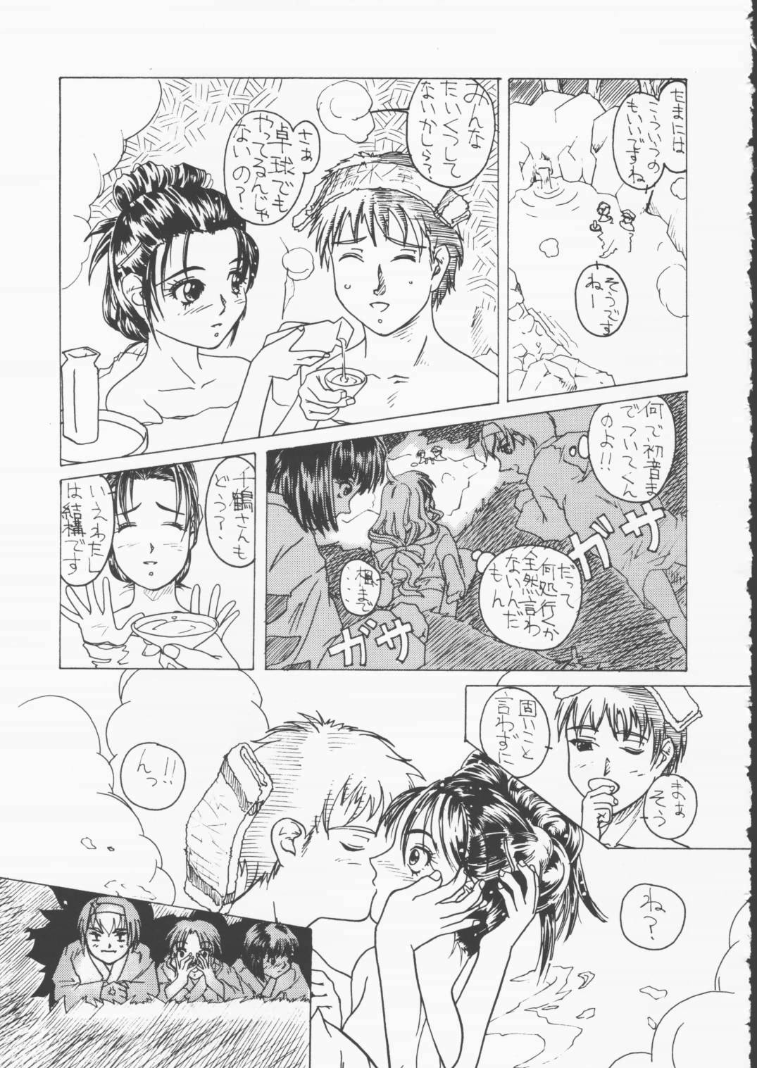 Gizensha to Issho!! page 8 full