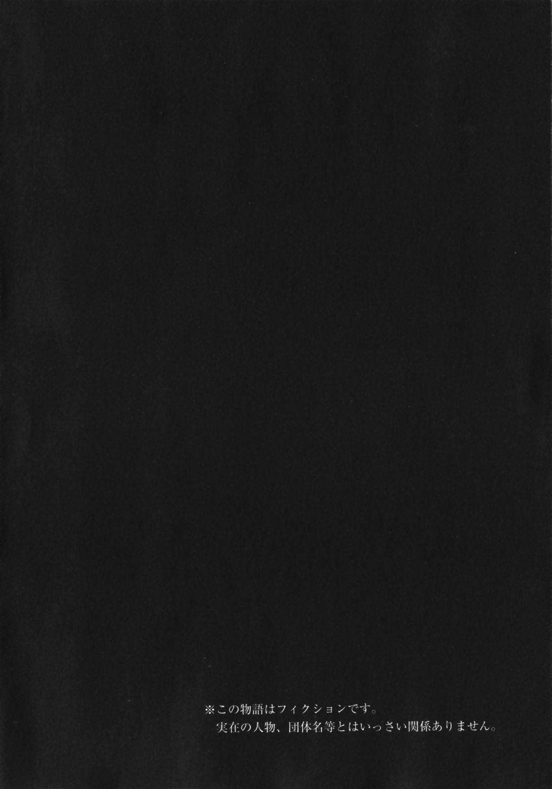 Narikiri Lovers page 3 full