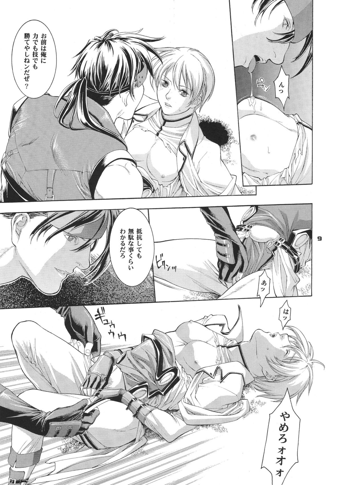 BORDER LINE page 10 full