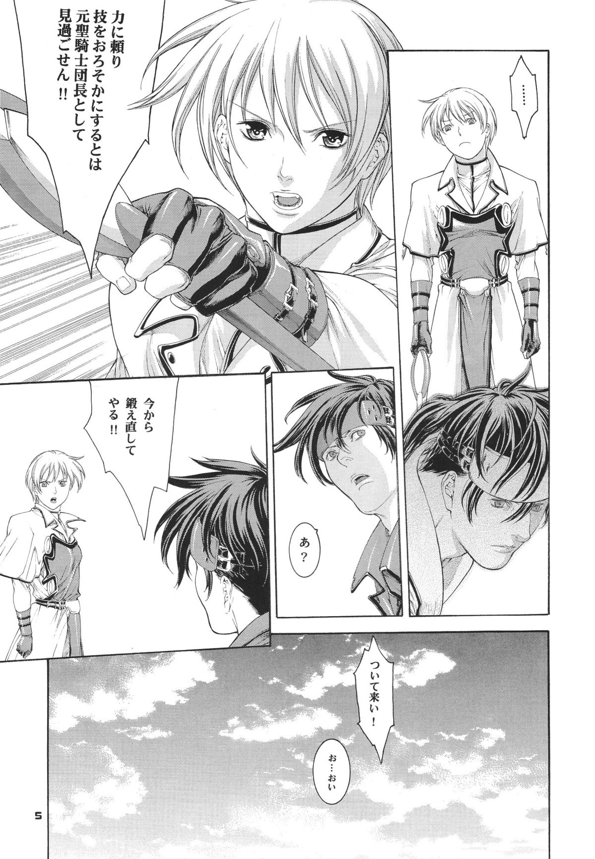 BORDER LINE page 6 full