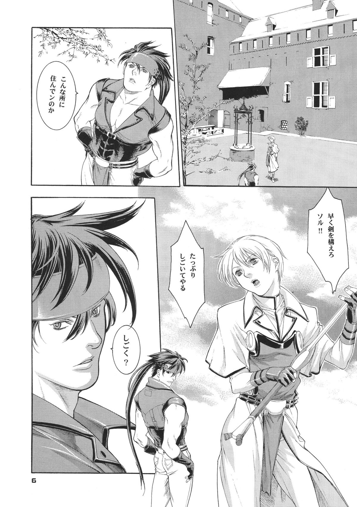 BORDER LINE page 7 full