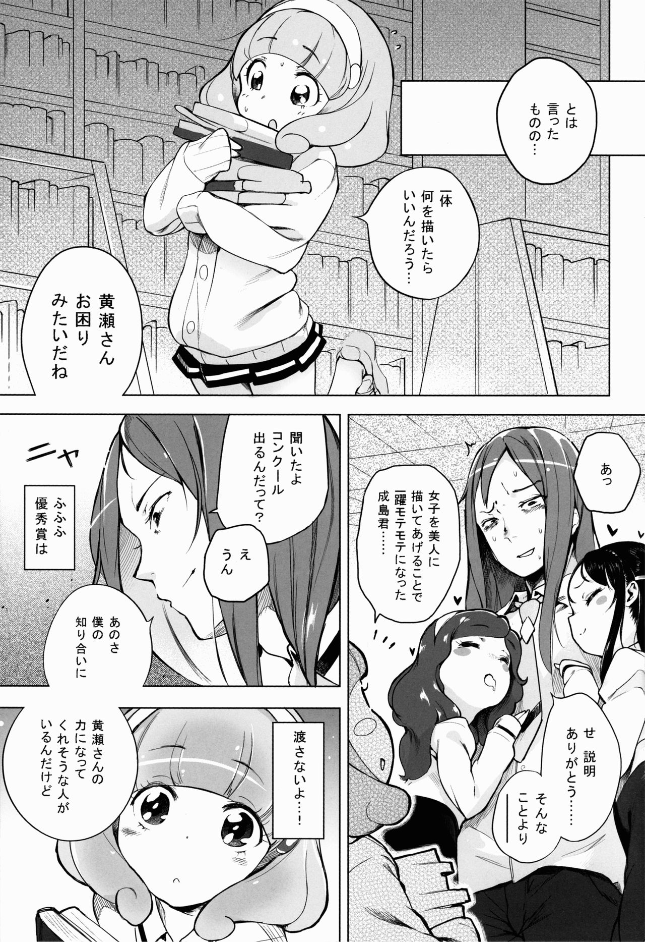 Enkou☆Double Peace page 5 full