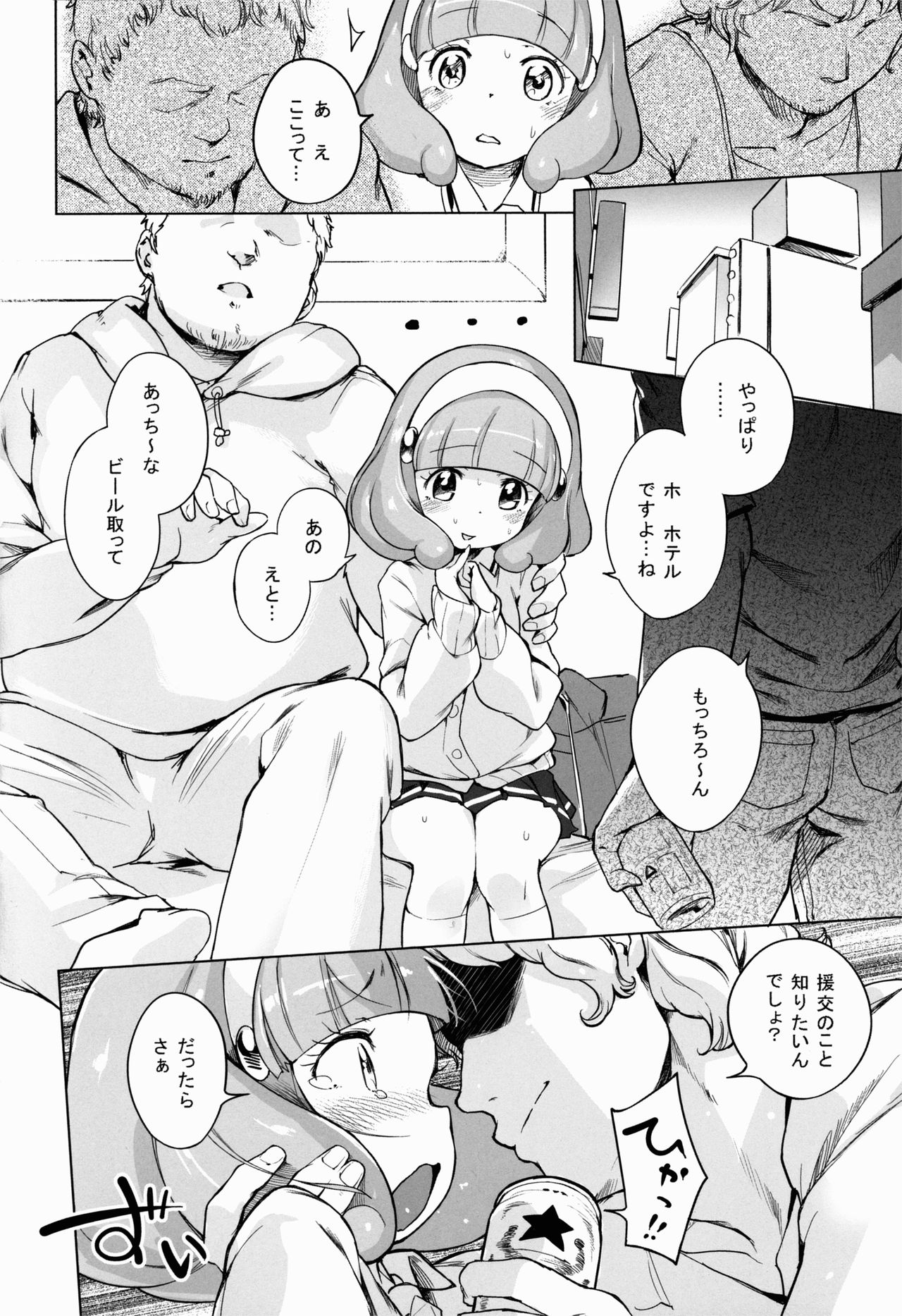 Enkou☆Double Peace page 6 full