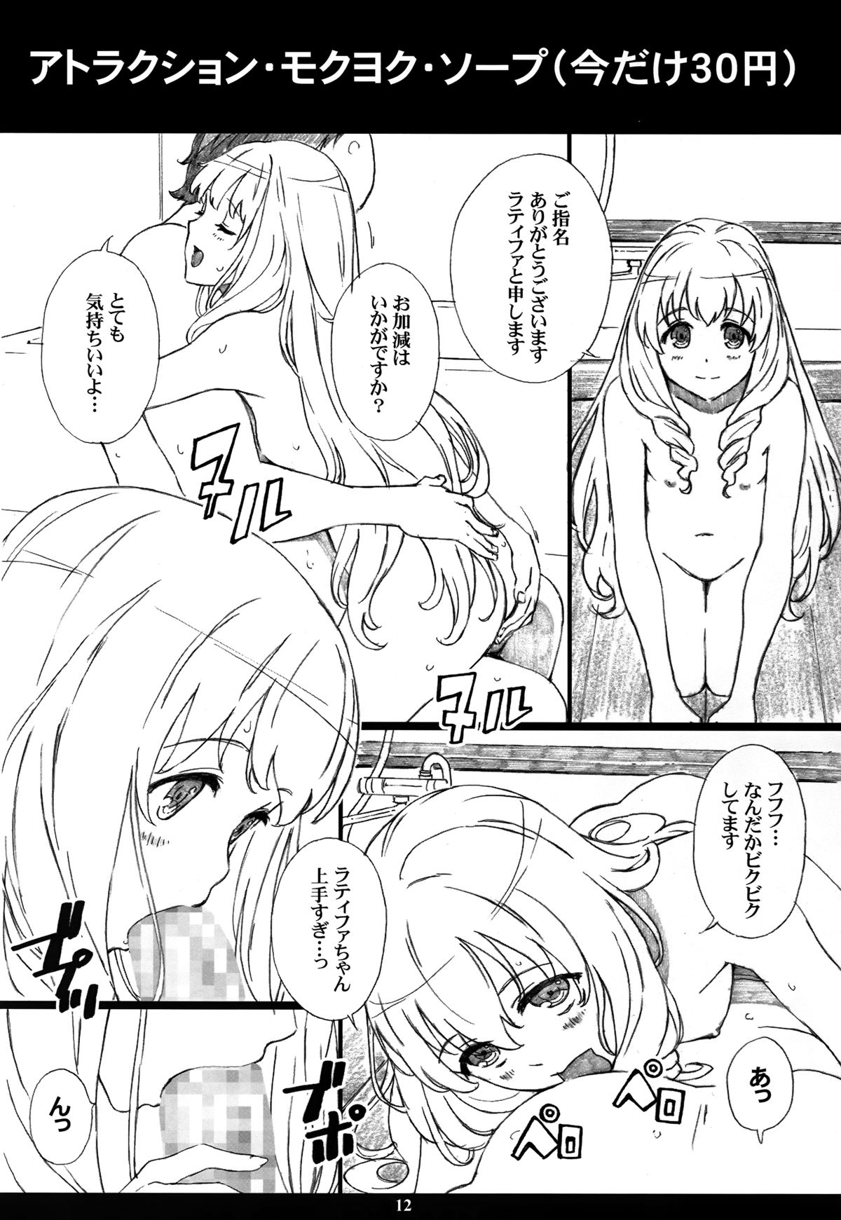 AMAbriR18 page 10 full