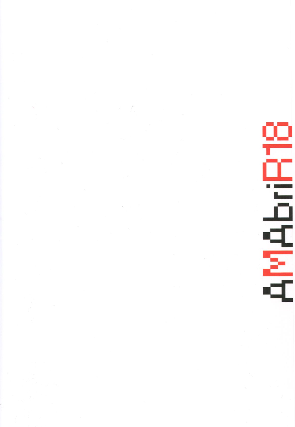 AMAbriR18 page 2 full