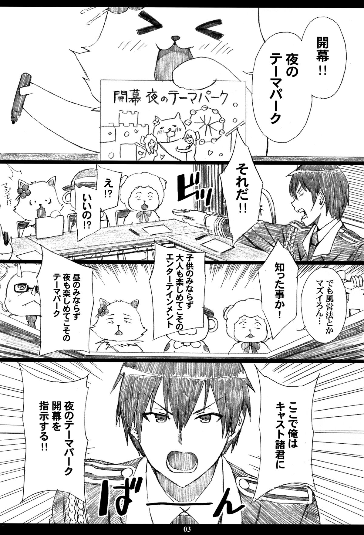 AMAbriR18 page 3 full