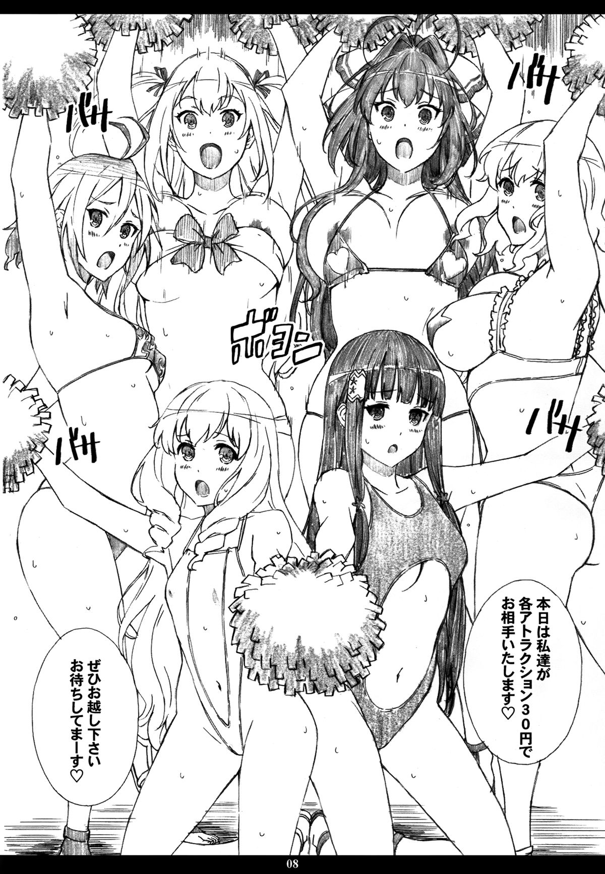 AMAbriR18 page 7 full